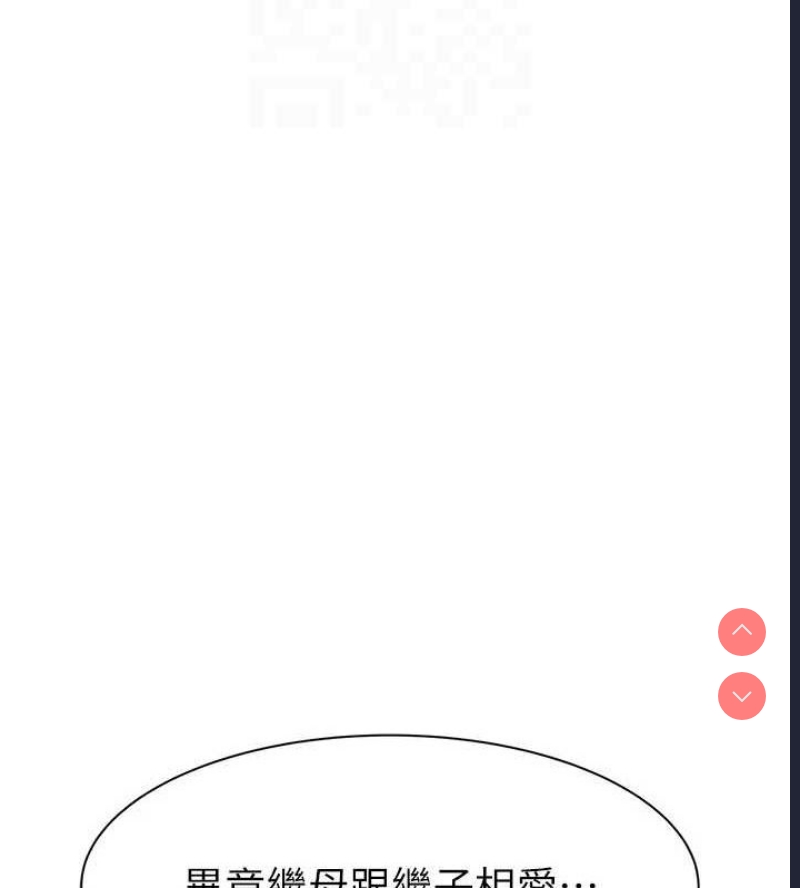 继母的香味
