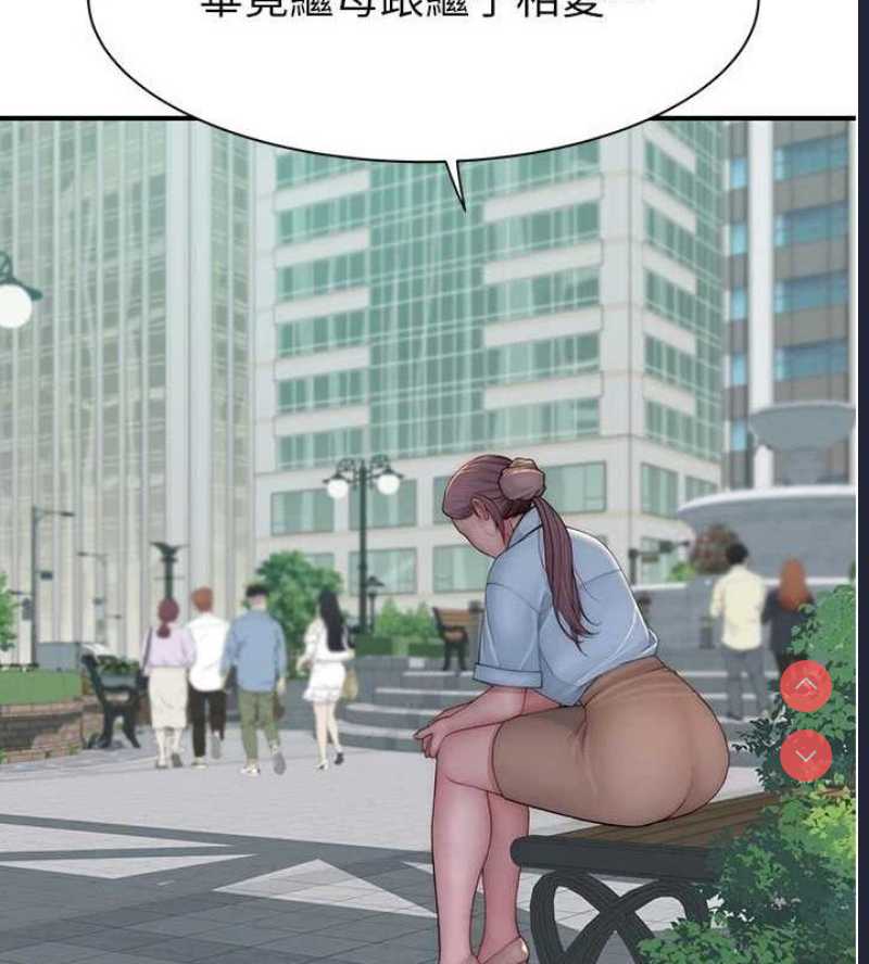 继母的香味