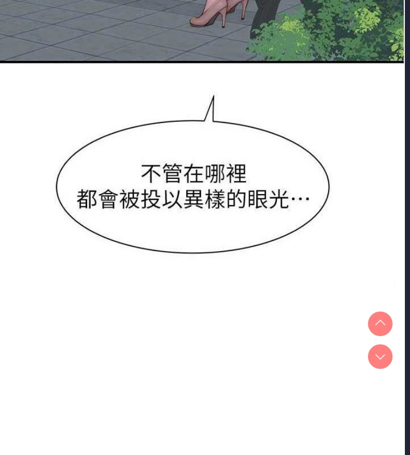 继母的香味
