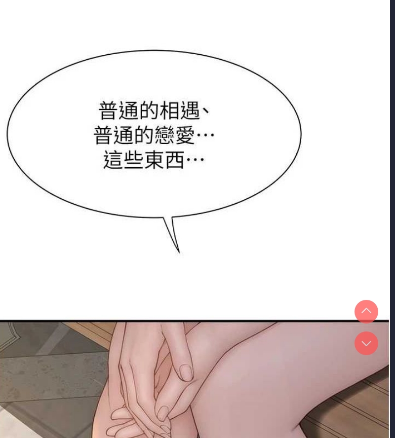 继母的香味
