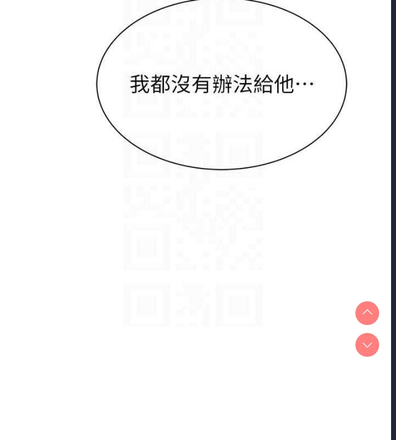 继母的香味