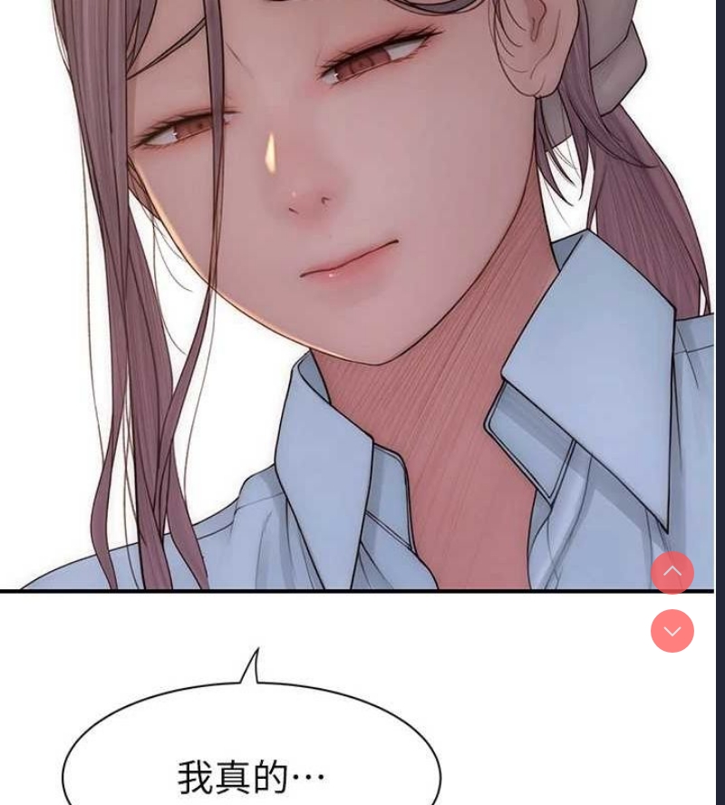 继母的香味