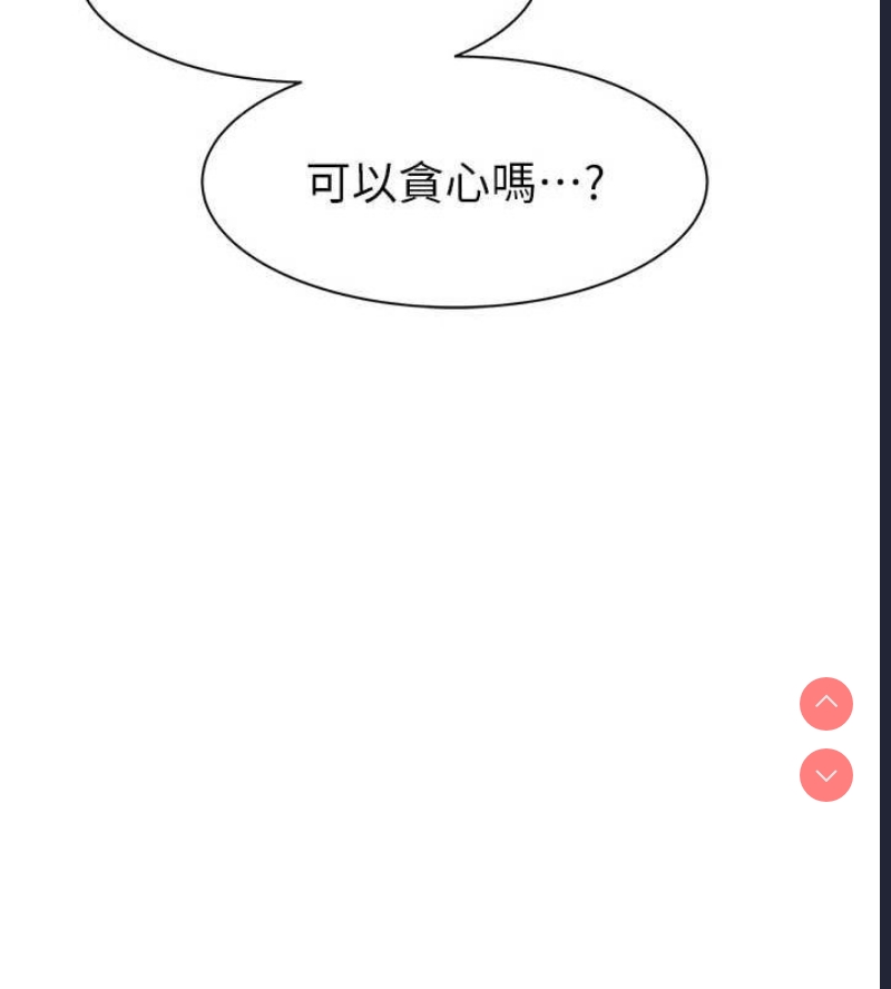 继母的香味