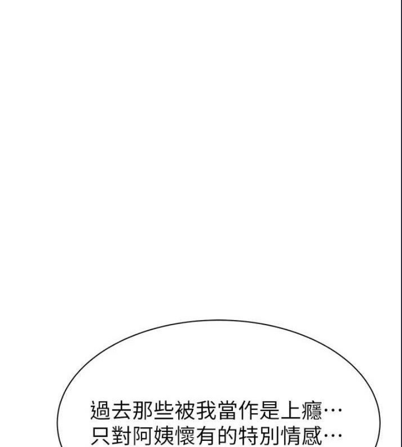继母的香味