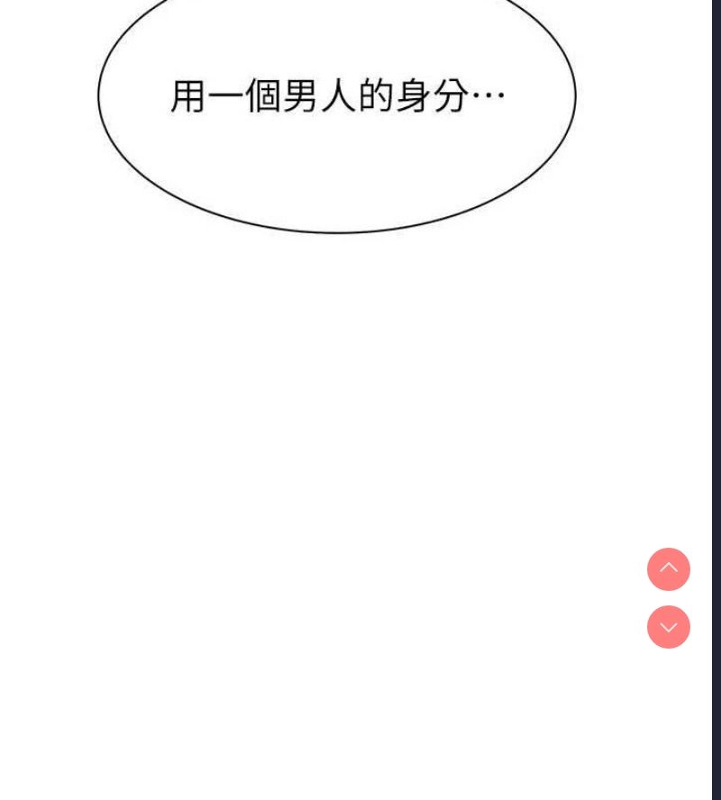 继母的香味