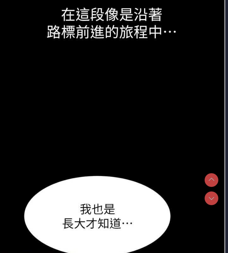 继母的香味