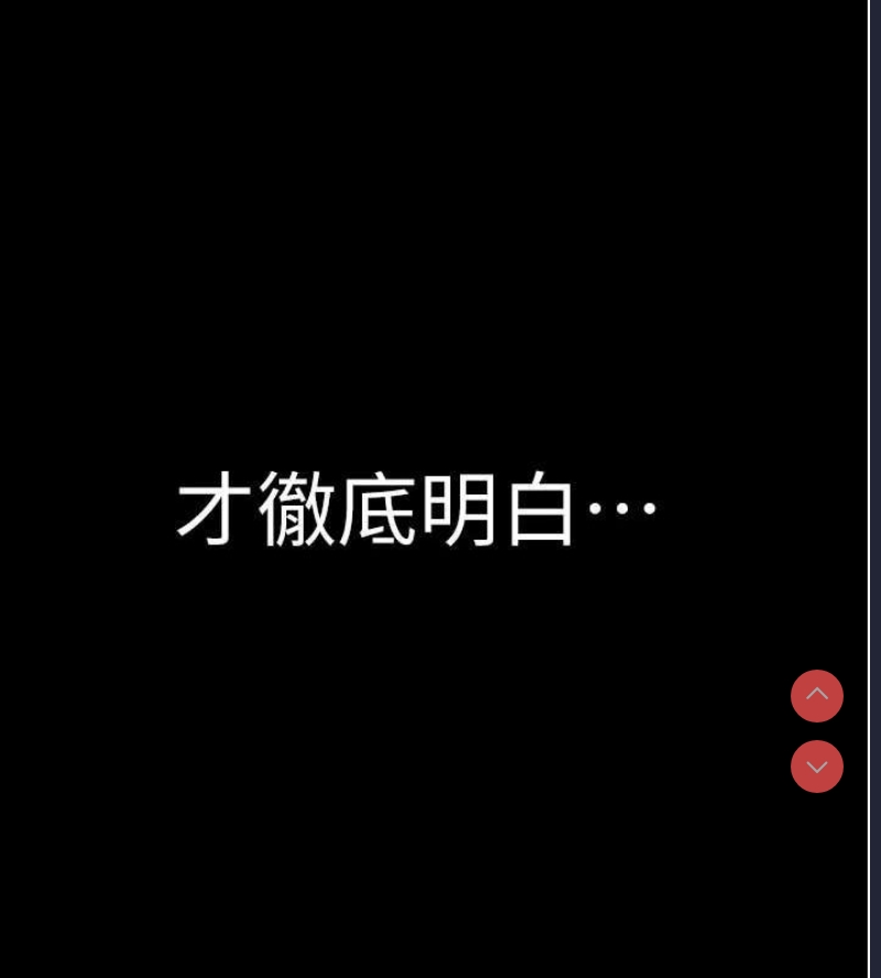 继母的香味