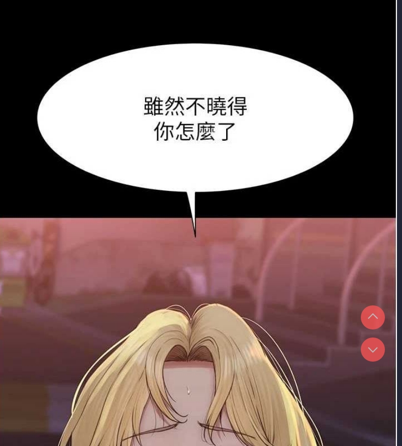 继母的香味