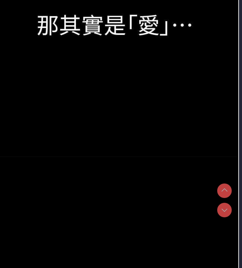 继母的香味