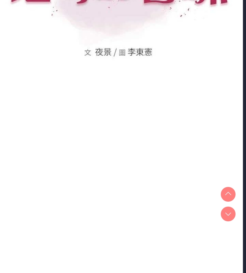 继母的香味