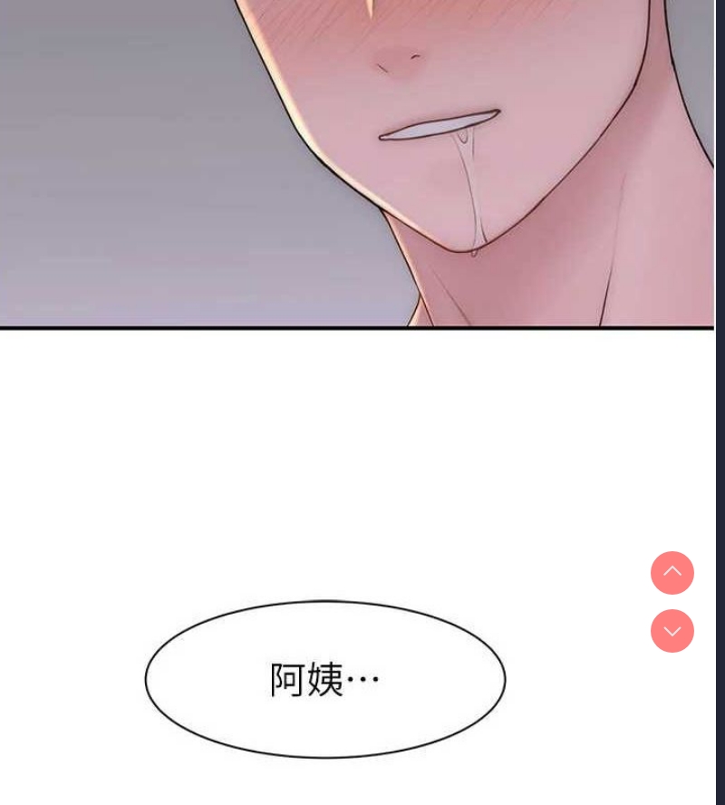 继母的香味