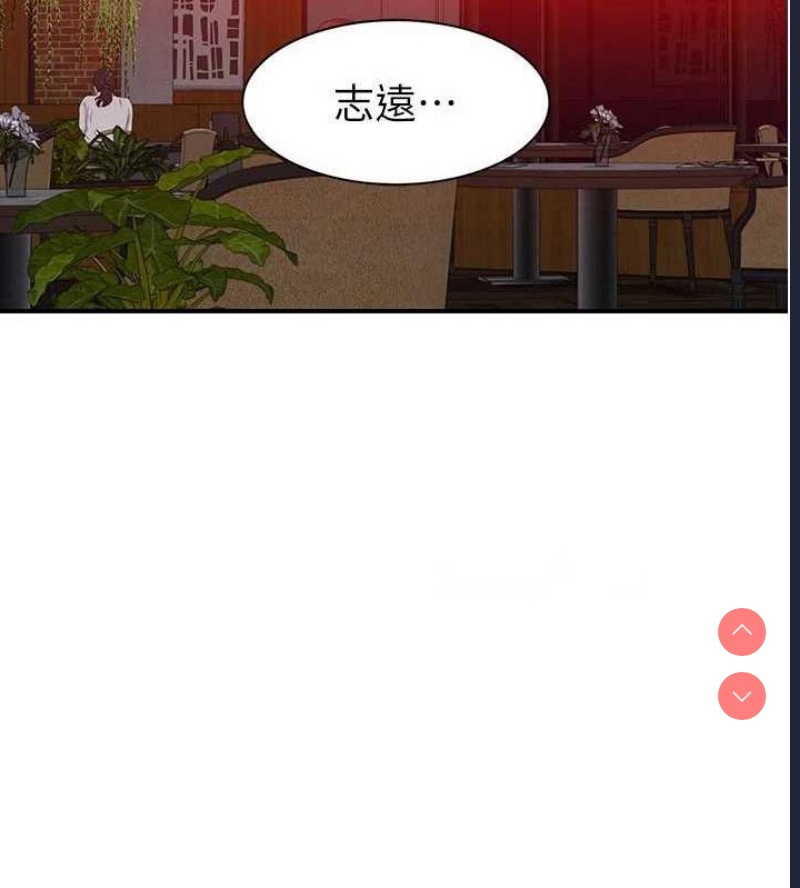 继母的香味