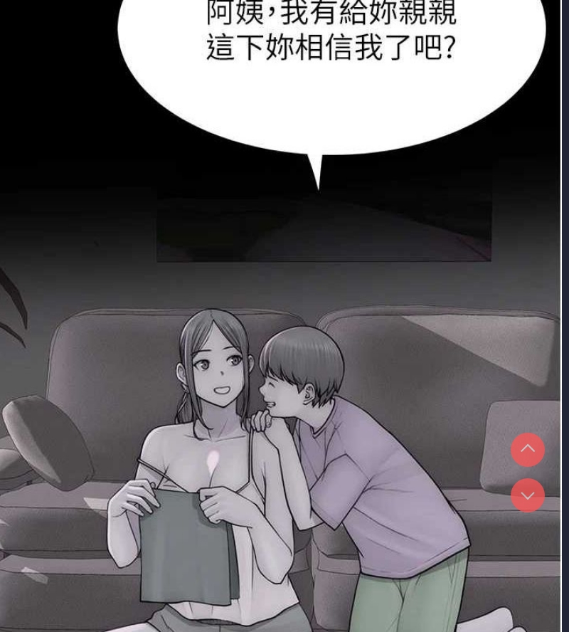 继母的香味