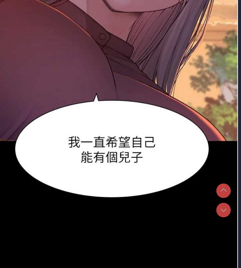 继母的香味