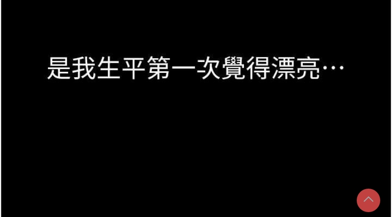 继母的香味