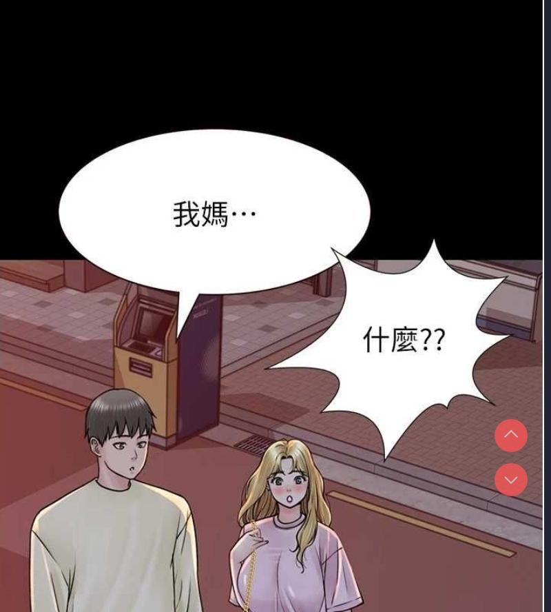 继母的香味