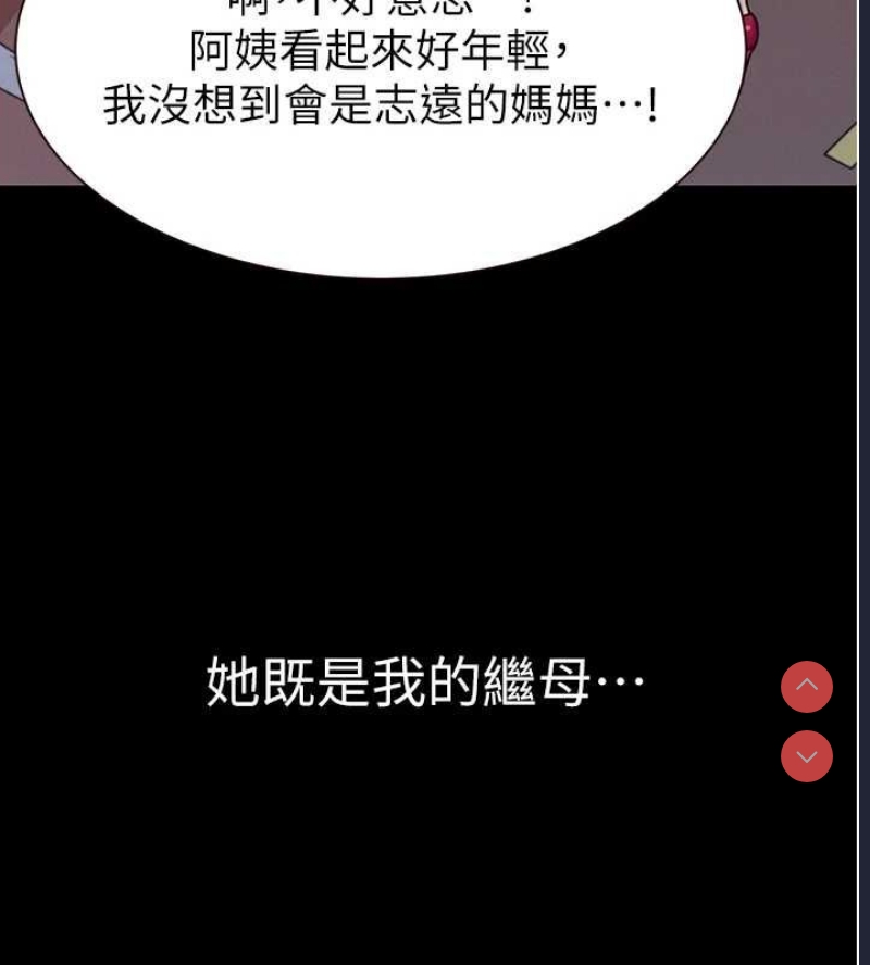 继母的香味