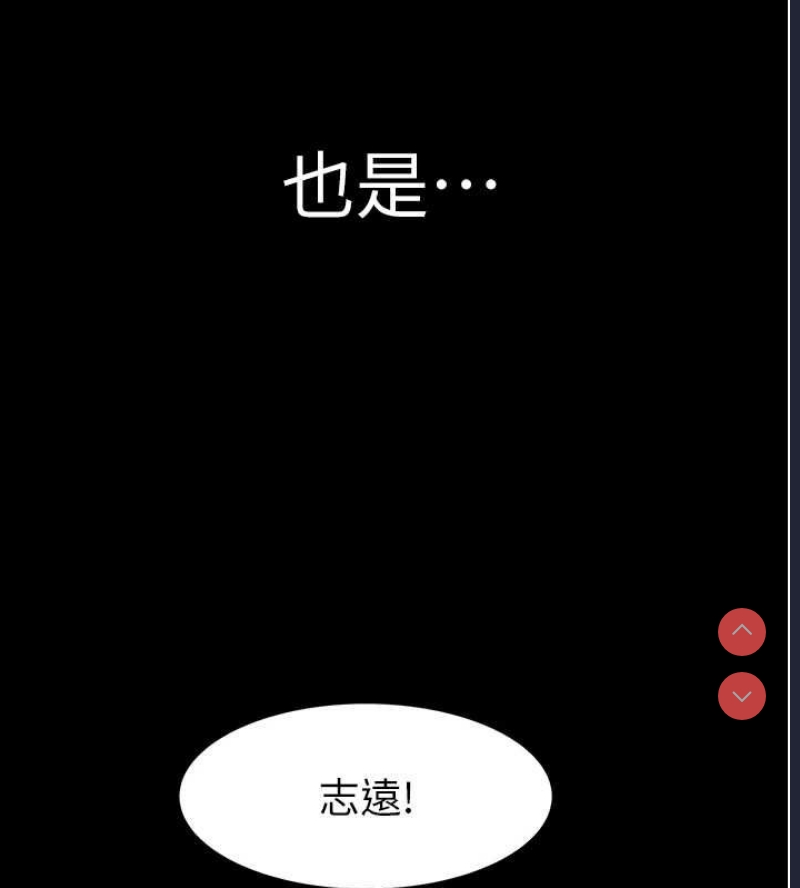继母的香味