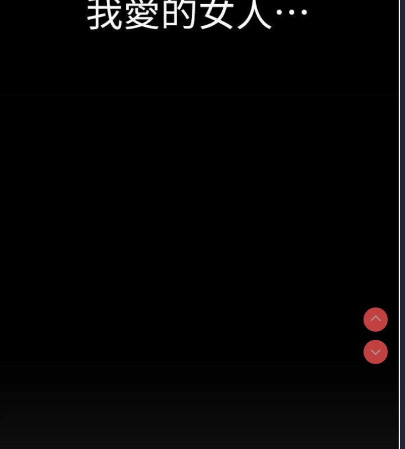 继母的香味