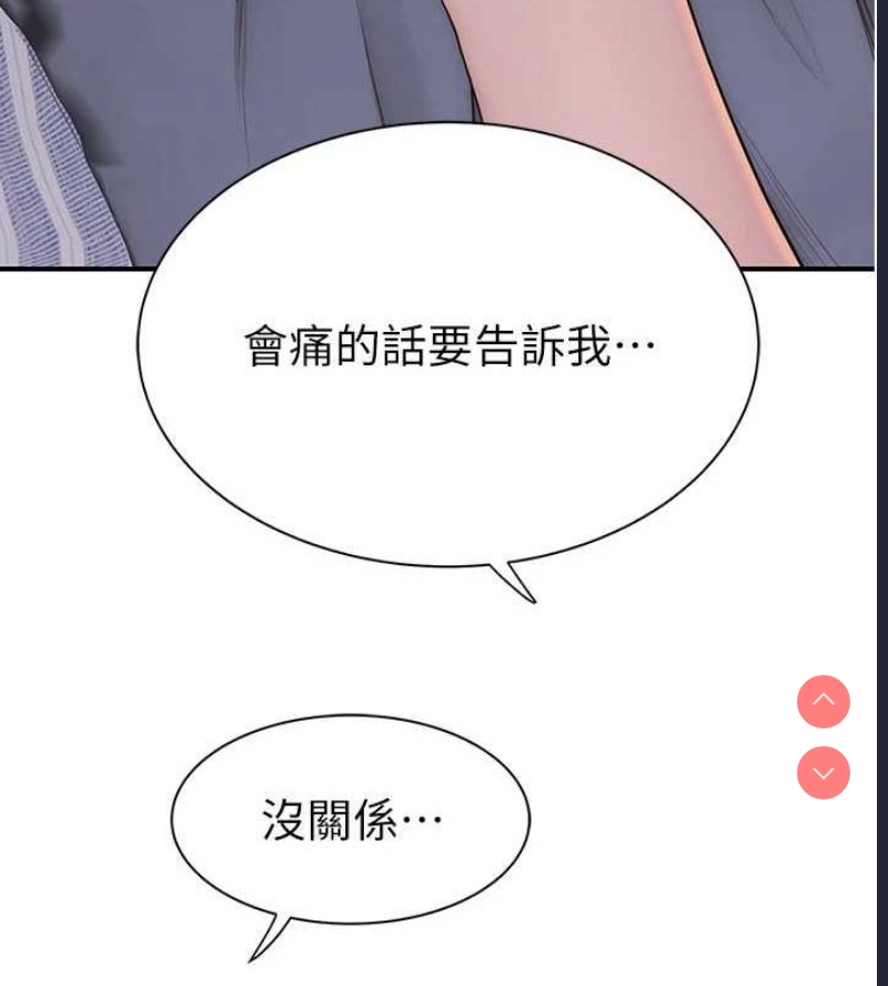 继母的香味