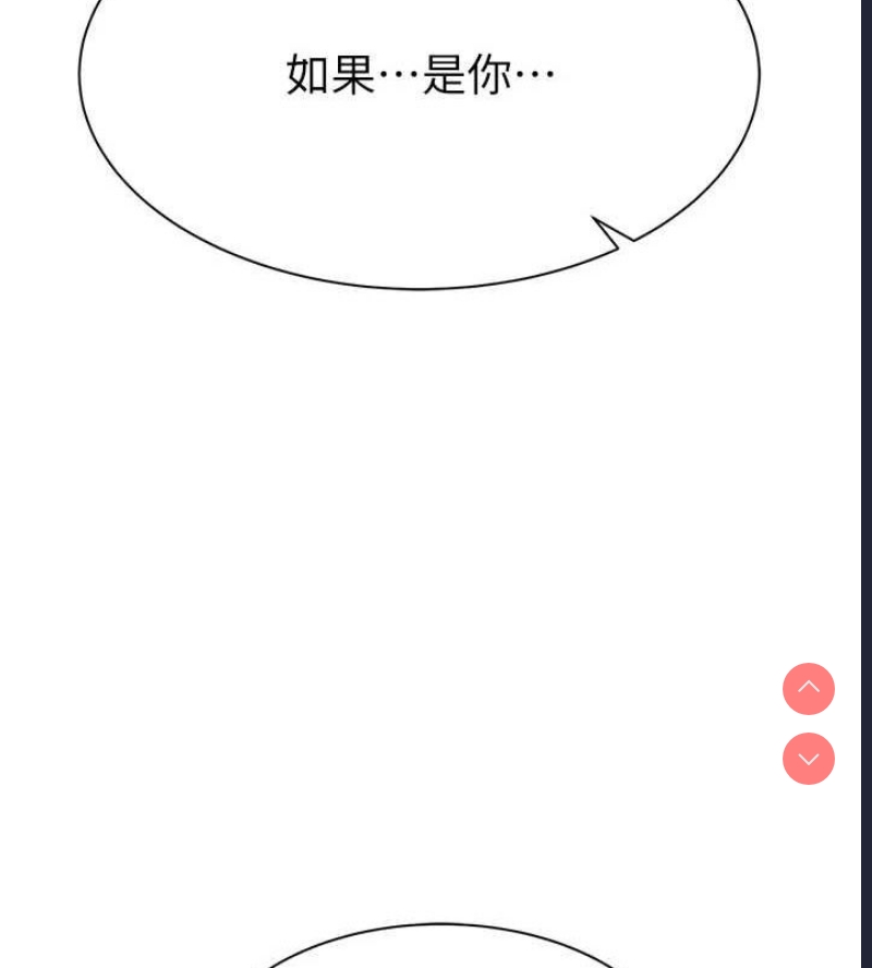 继母的香味