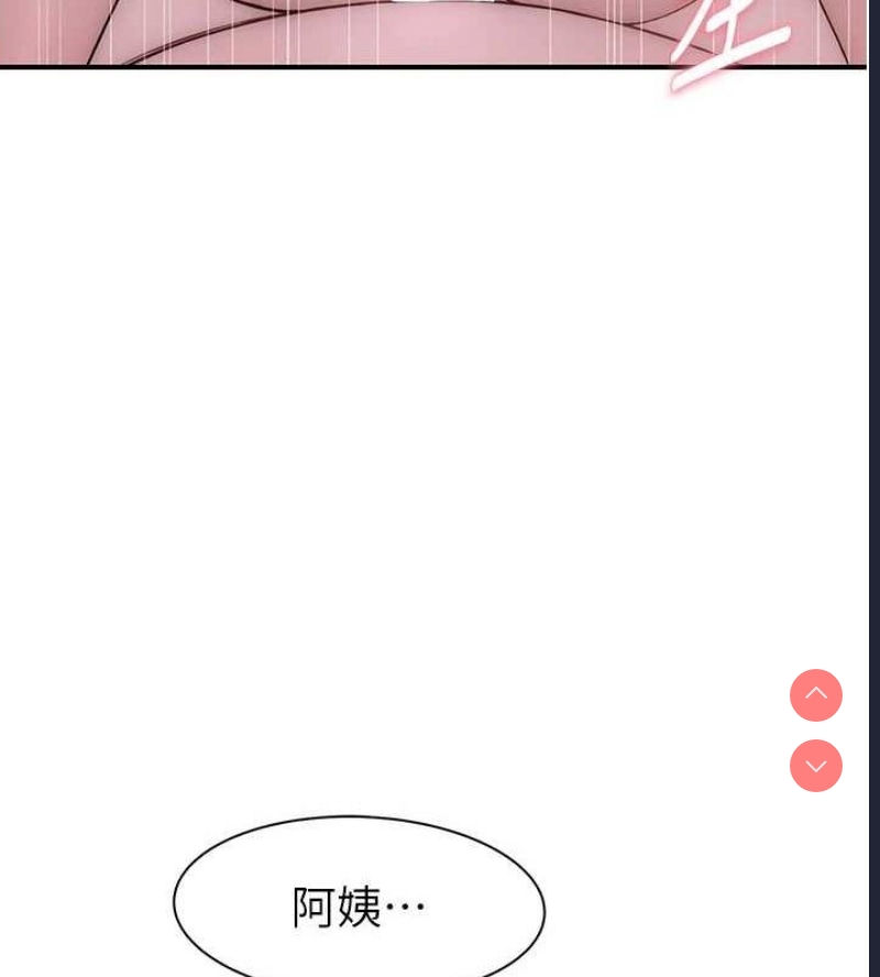继母的香味