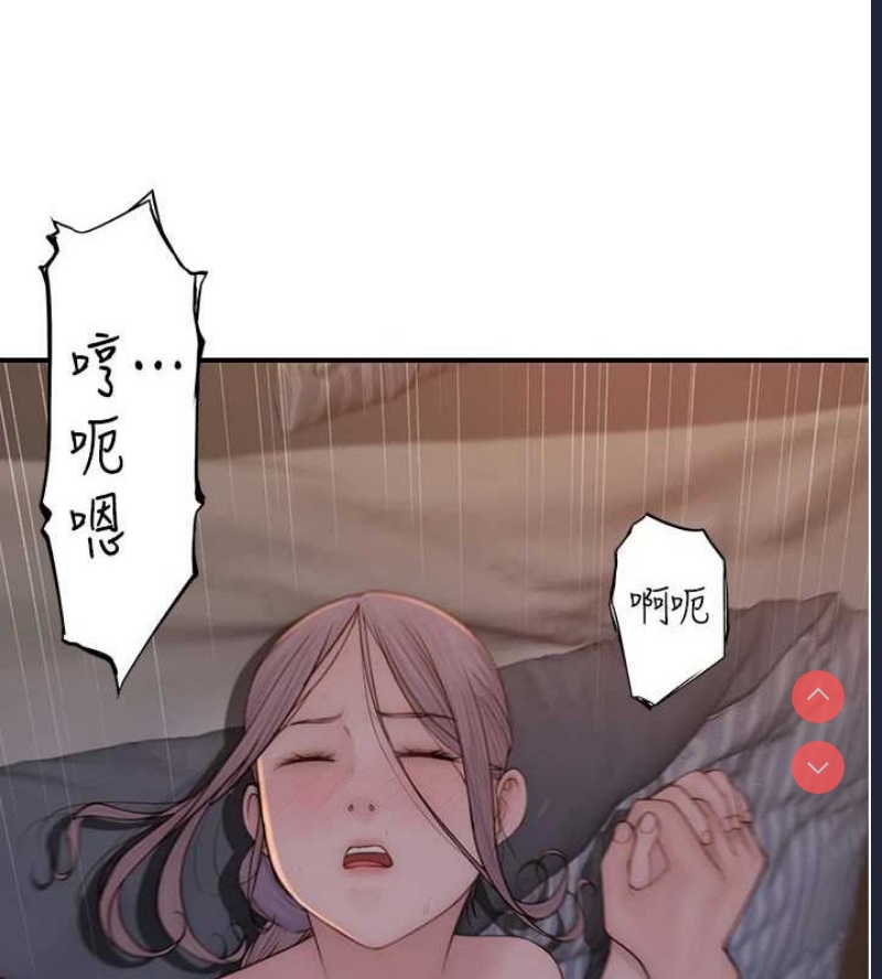 继母的香味