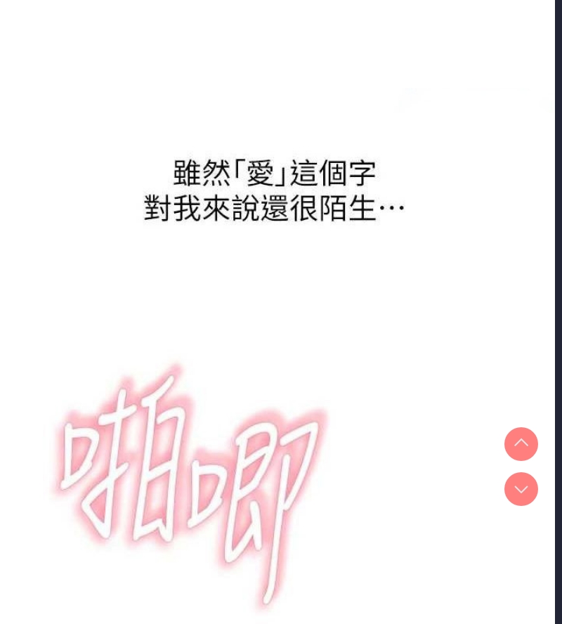 继母的香味