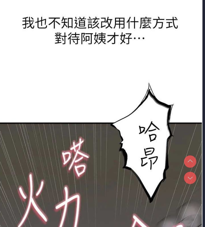 继母的香味