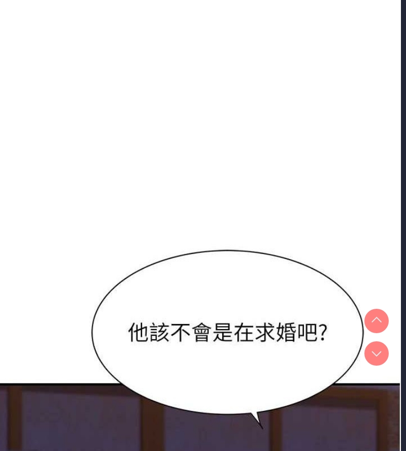 继母的香味