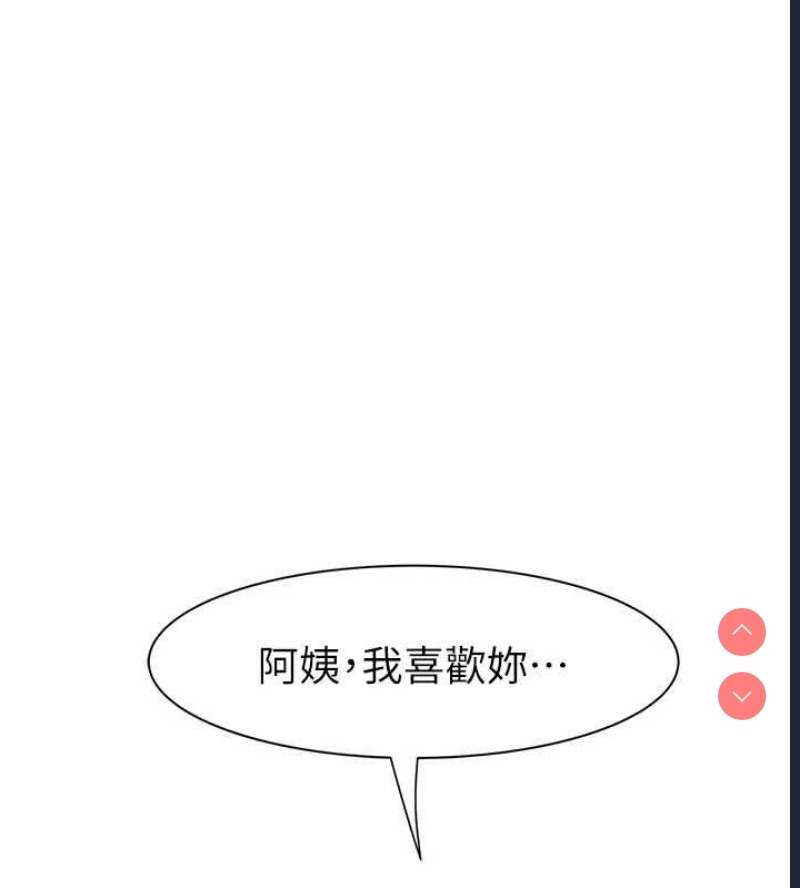继母的香味