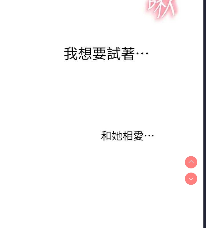 继母的香味