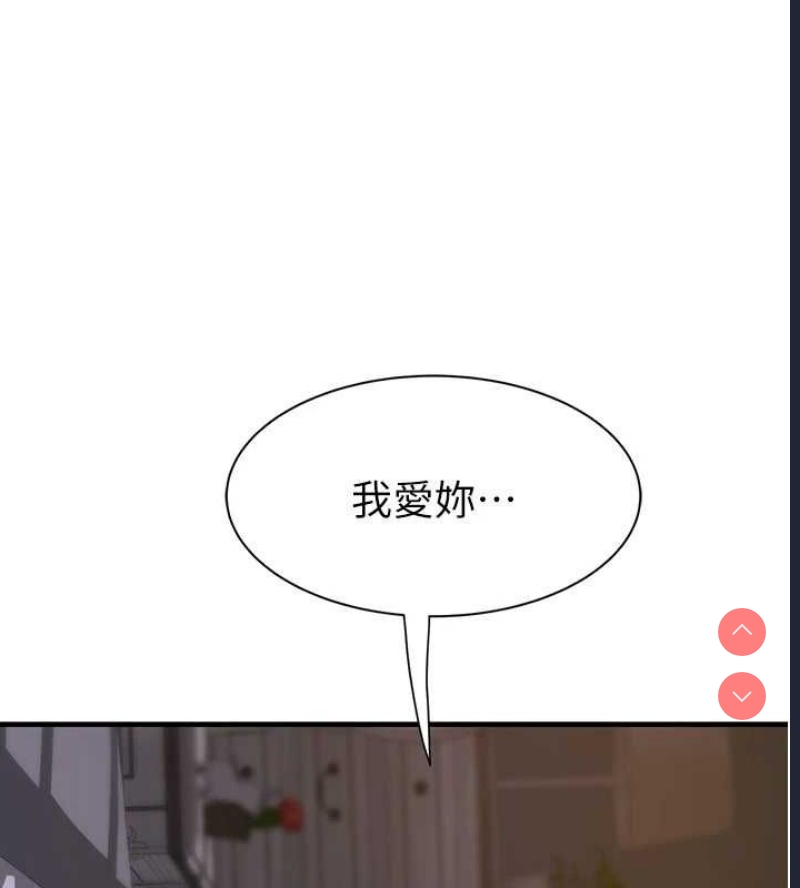 继母的香味