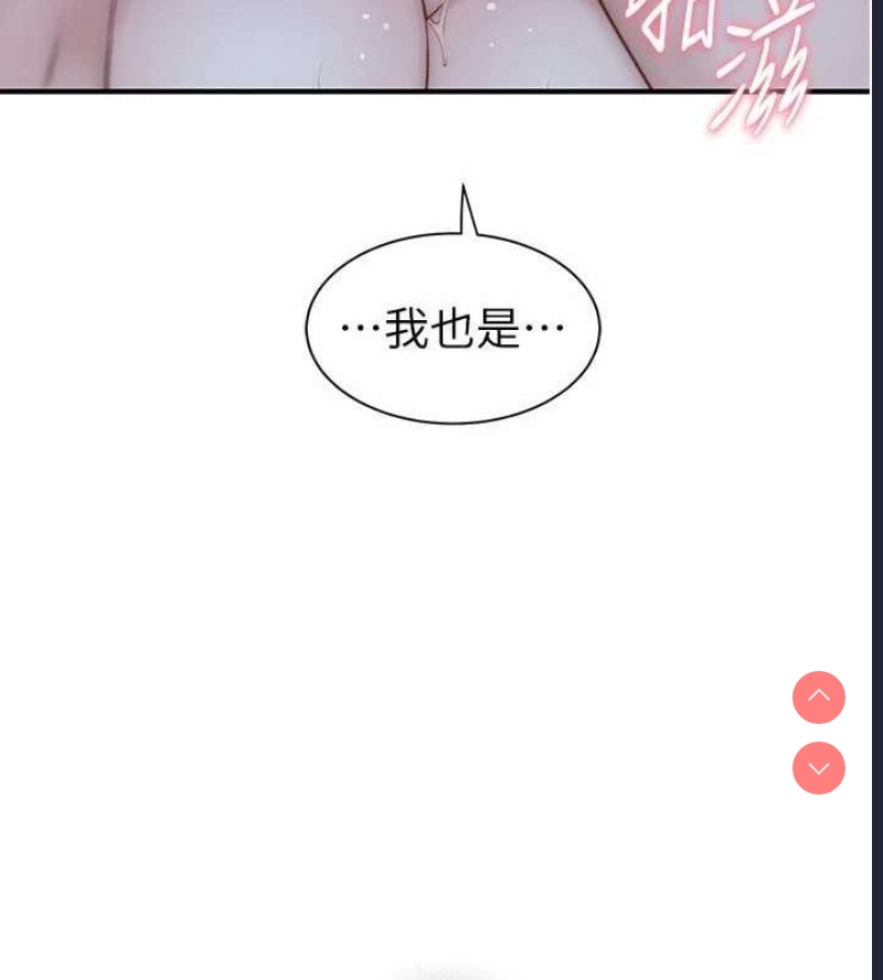 继母的香味