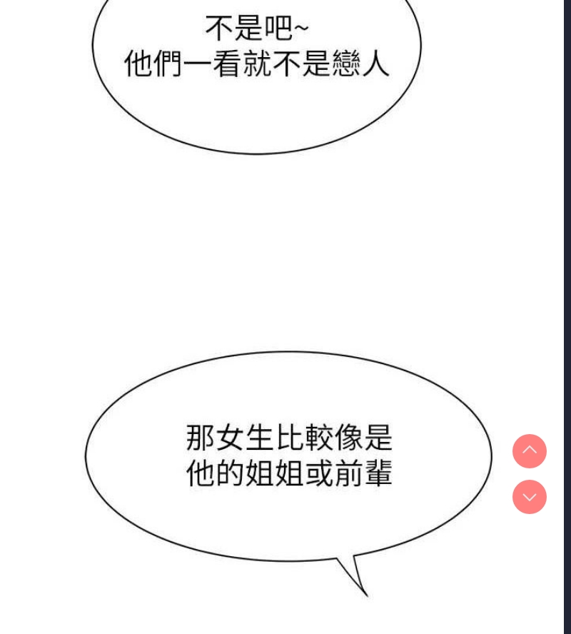 继母的香味