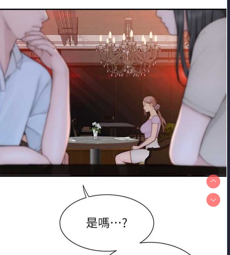 继母的香味