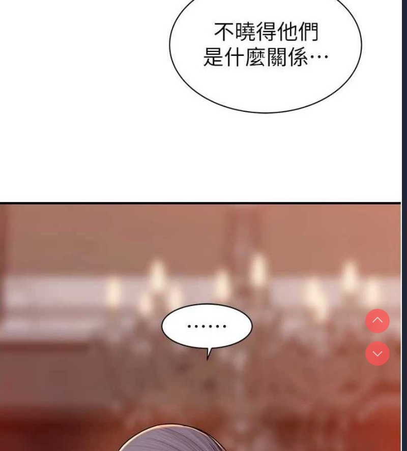 继母的香味