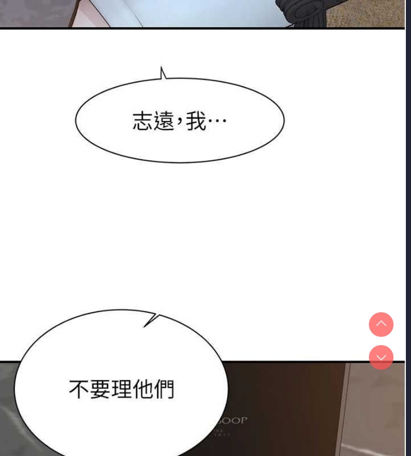 继母的香味