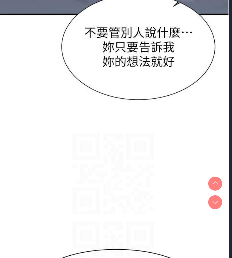 继母的香味