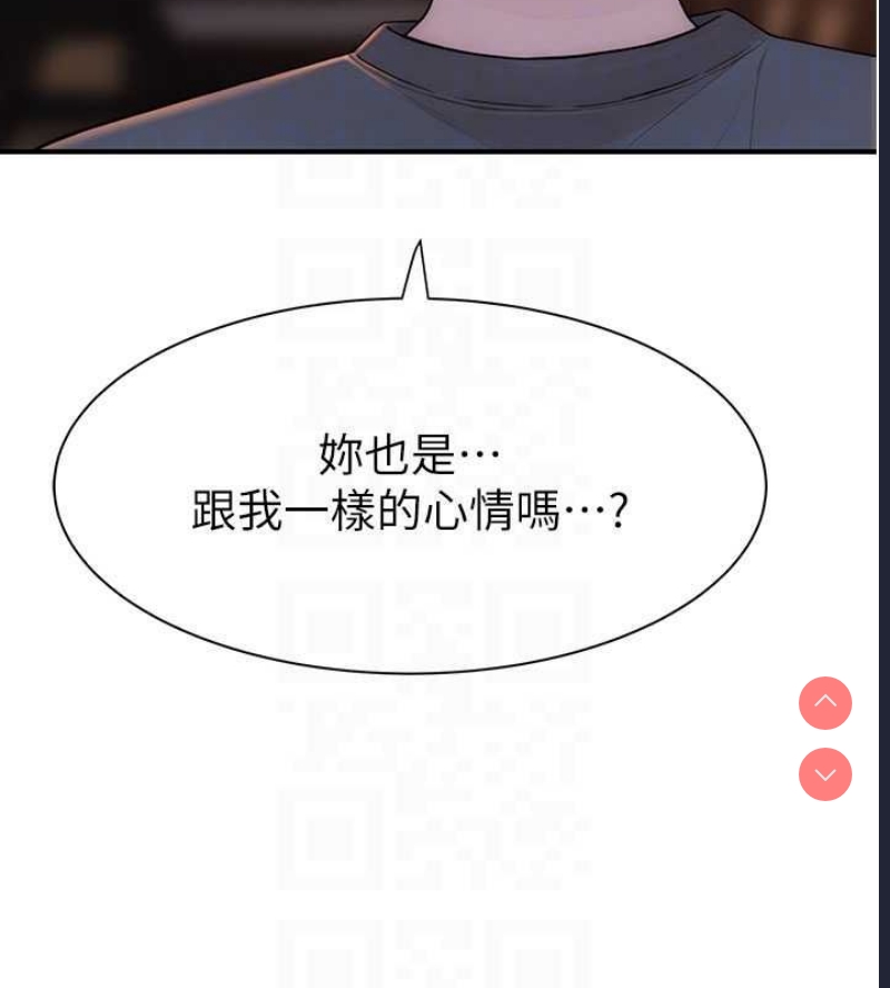 继母的香味
