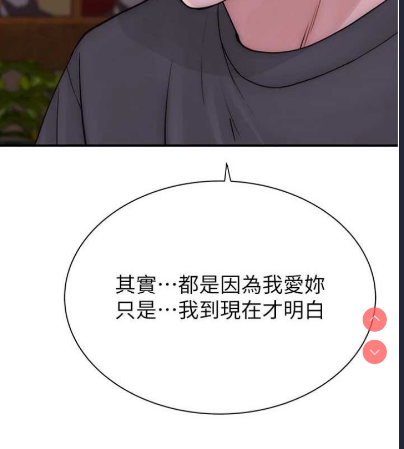 继母的香味