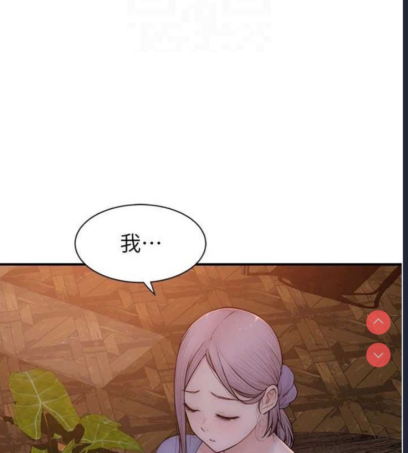 继母的香味