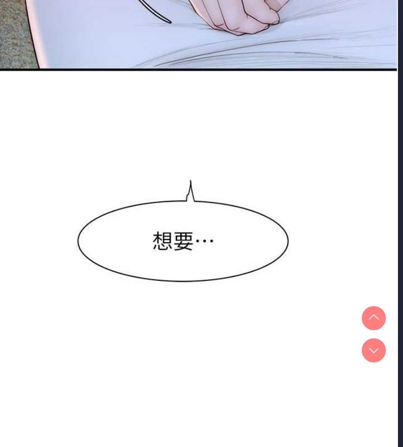 继母的香味