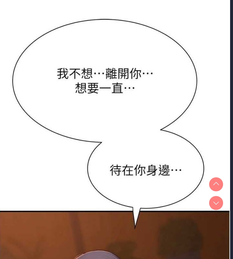 继母的香味