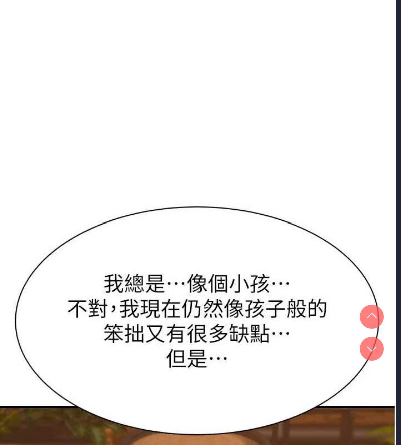 继母的香味