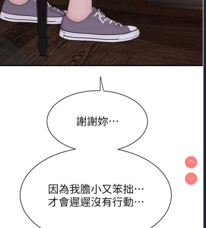 继母的香味