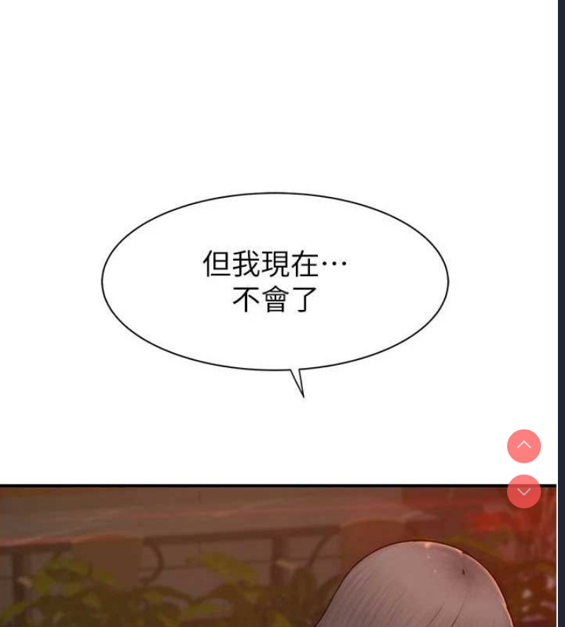 继母的香味