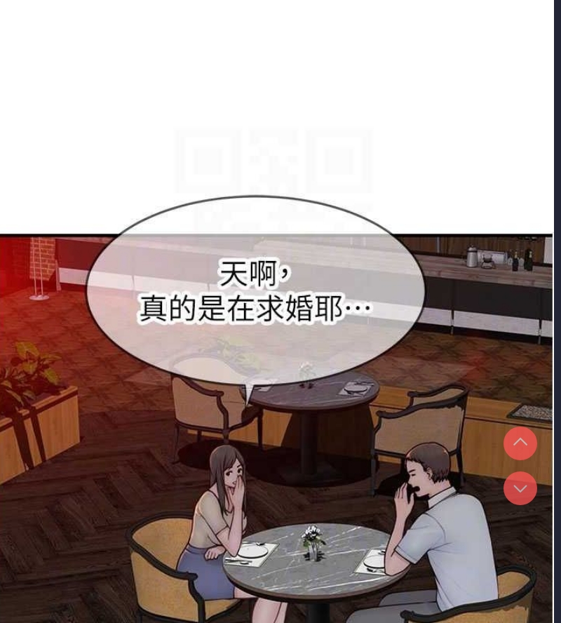 继母的香味