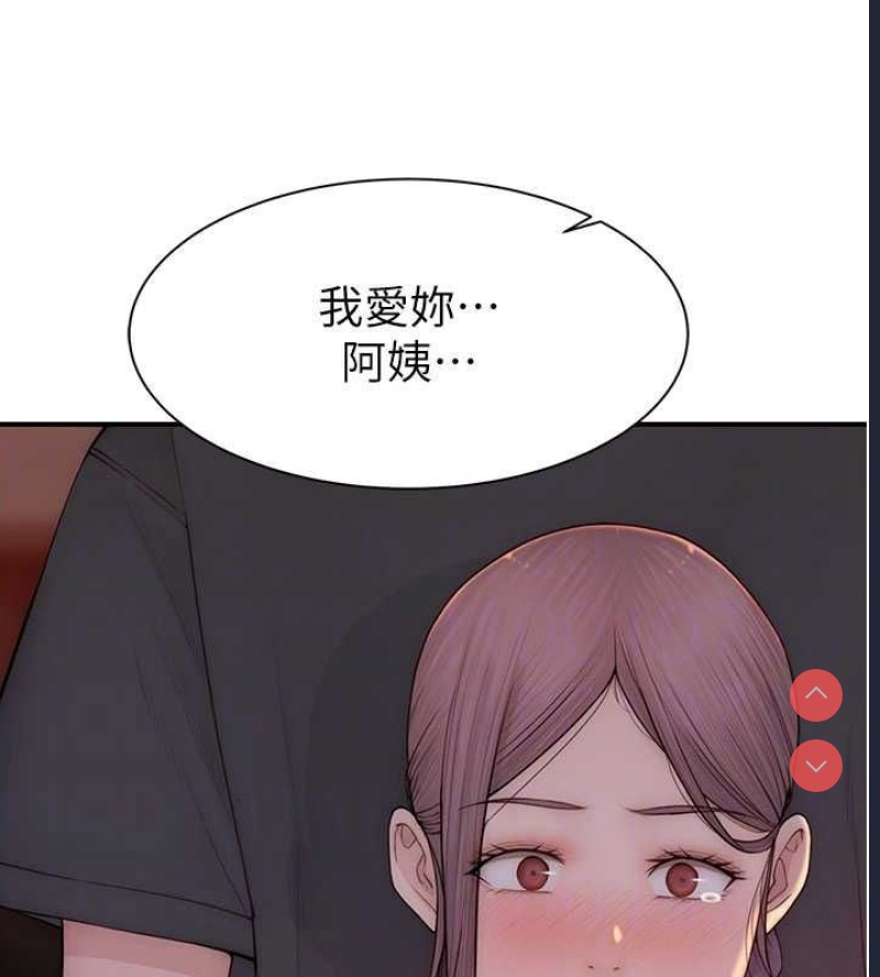 继母的香味