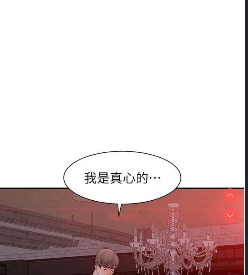 继母的香味